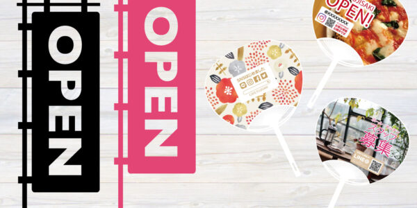 販促グッズ のぼり うちわ